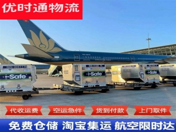 大涌镇到意大利空运加急专线